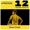 Подписка «СПОРТ» от PREMIER на 12 месяцев