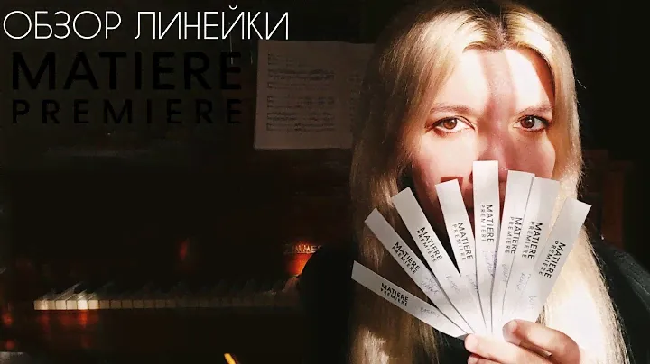 Французская респектабельная ниша | Matier Premier