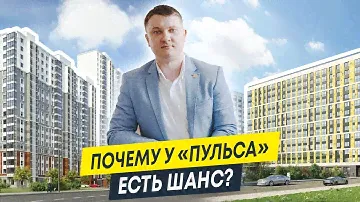 Почему ЖК Цивилизация может дешеветь, а Пульс и Пульс Премьер – вряд ли | Новостройки СПб